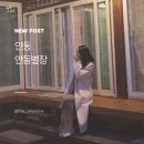 한옥별장 | 안동 한옥스테이 추천 안동별장 감성 독채 숙소 후기