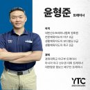 윤형준트레이닝센터 이미지