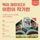 키즈엔맘 창의교육센터 | 제주 애월 키즈 클래스 창의쑥쑥교육센터 초등 나만의 책만들기 후기