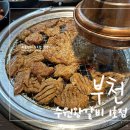 수원왕갈비 1호점 이미지