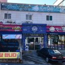 빛나는바다충주점 네이버블로그