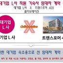 뚱발 트랜스포머420 오피스텔 이미지