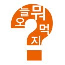 한식뷔페와삼겹살 이미지