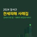 하루강서지점