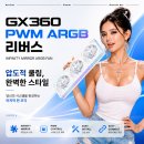 PC매니아 | "나사 12개 박을 걸 4개로 끝낸다고?" 아이구주 GX 시리즈로 선 정리 해방된 역대급 화이트 PC 빌드 후기