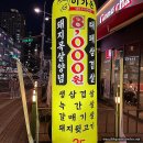 이가돈 | 수원 권선구 금곡동 맛집 '이가돈' 가성비, 서비스 좋아!