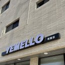 옥계신당로-11 이미지