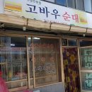 충청북도 보은군 보은읍 삼산로 18 이미지