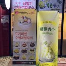 감미모찌 이미지