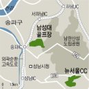 뉴서울CC 회원들 &#34;재산권 침해&#34; 송파신도시 분양가도 올라갈 판 이미지