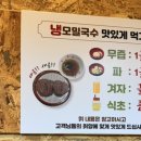 화도진국수