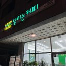 달리는커피성성점 | 천안 성성동 달리는커피 샌드위치 그돈내먹 재방문 후기
