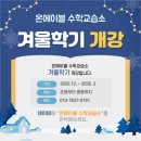 에이블수학교습소 - 공주시 관골1길 29 | 에이블수학교습소
