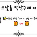 반하나살롱