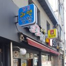 꼬꼬김밥라면