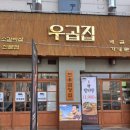 우곱집배곧점 이미지
