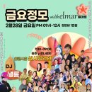 엘마르 이미지