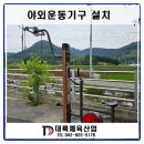 대륙체육산업 이미지