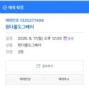 도그플레이스 | [안성] 여름이 끝나기 전 다녀와야 할 취사가능 반려견동반 수영장 원더풀도그베이 내돈내산 후기