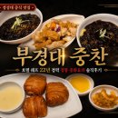 배쉐프의 중화요리 | 부경대 중찬, 호텔 출신 쉐프의 22년 정통 단골 중화요리 [경성대 중식 맛집]