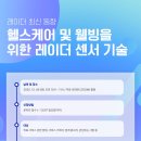 (주)웰빙케어 이미지