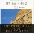삼천리농장 이미지