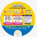 예섬학원