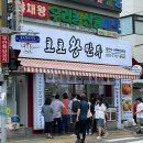 호호왕만두 이미지