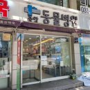 수정동물병원 | [성남/태평역] 동물병원 추천 중앙동물병원 내돈내산 솔직후기