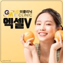 위드미 구월타운점 | 엑셀V레이저 효과 가격 잘하는곳 주기 후기
