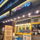 동곡빌딩 | 천호동 명일동 족발 맛집 한방에빠진족발 포장 후기