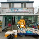 혜란수산