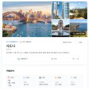 에스베이몰 | 11월 신혼여행지 고민✈️ 스페인 마요르카·포르투칼 vs 호주·뉴질랜드 vs 두바이·모리셔스