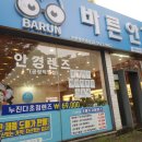 바른안경 매곡점