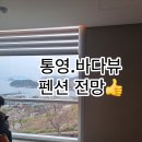 웨스트사이드 | 통영펜션 자쿠지+오션뷰 추천.내돈내산찐후기(웨스트사이드펜션)