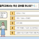 24년도 1학기 다봄 주말학교 이미지