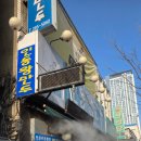 왕왕만두 | 대전 동구 만두맛집 인동왕만두 포장후기