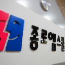 화명종로학원