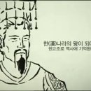 유방과 항우 - 경청(傾聽)의 힘! 이미지