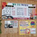 청산도봄펜션