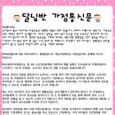 사회복지법인 강내어린이집