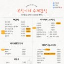 곡식이네 수제간식 이미지