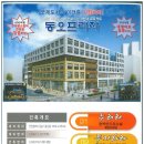 동보아파트 상가 앞 네이버블로그