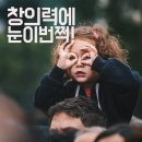 홍선생미술달성지사 | 동작 방문미술 홍선생미술 | 8세 유아미술 수업후기 : 빠르게 달리는 기차 밖 풍경