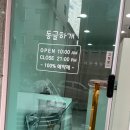 동글하개 이미지