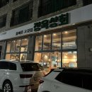금곡상회 이미지