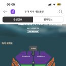 두아리파 콘서트 2장 12/5 8시 양도 이미지