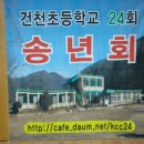 건천초등학교 이미지