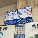 자갈치1호 | 부산 중구 자갈치양곱창골목 백화양곱창 1호점 내돈내산 후기