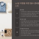 보드게임으로 떠나는 수학탐험 B | 초등학생 두 딸과 함께 떠나는 20일간의 국내여행: 대한민국 구석구석 보물찾기 대장정!